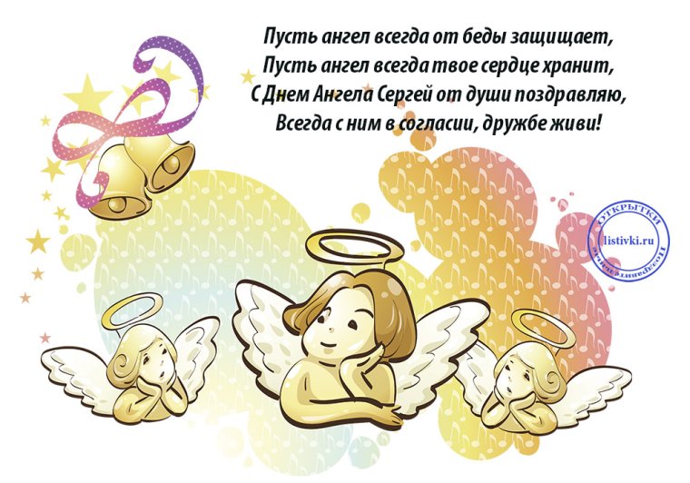 С днем ангела Андрей