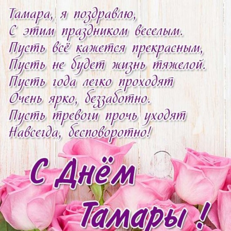 Сергеев день поздравление