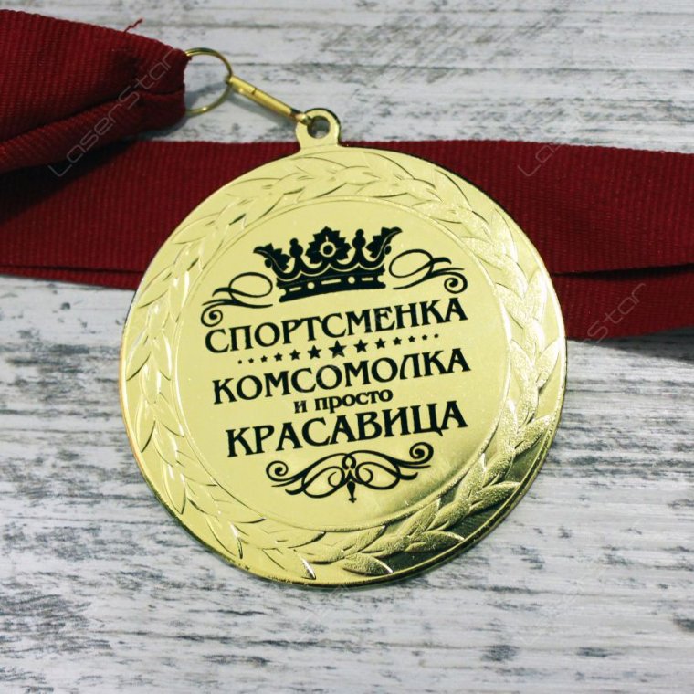 Гравировка на медали