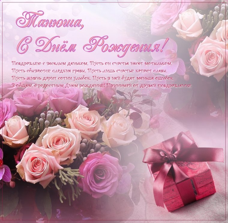 С днём рождения женщине