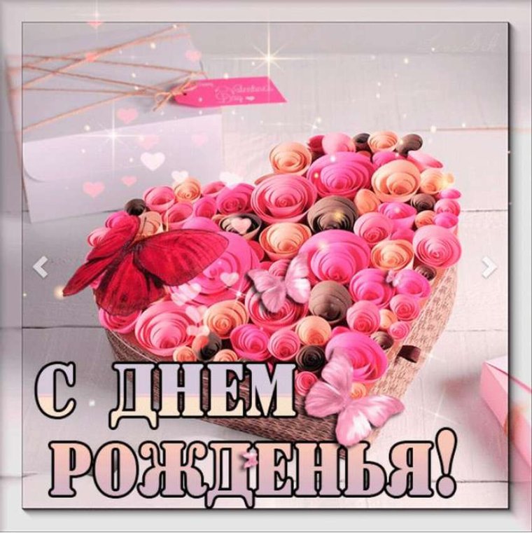 Поздравления с днём рождения подруге