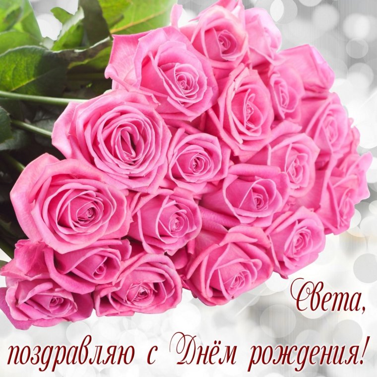 Поздравляю с днём рождения