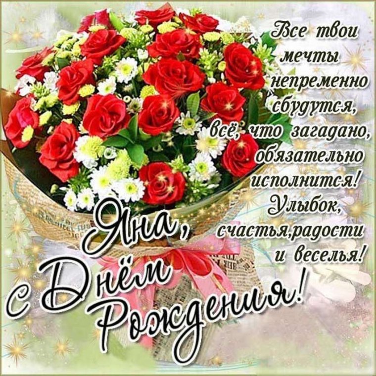Стихи с днём рождения