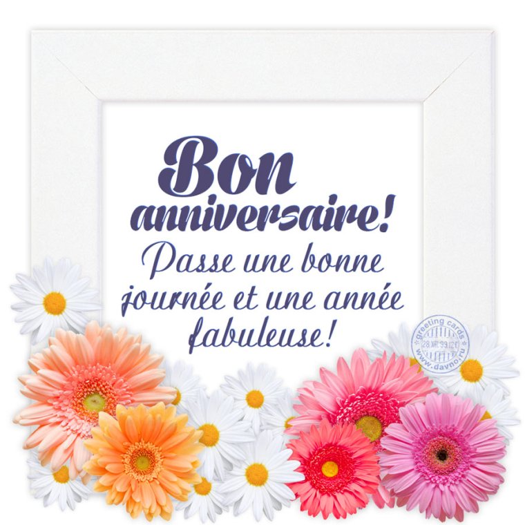 Joyeux anniversaire открытки