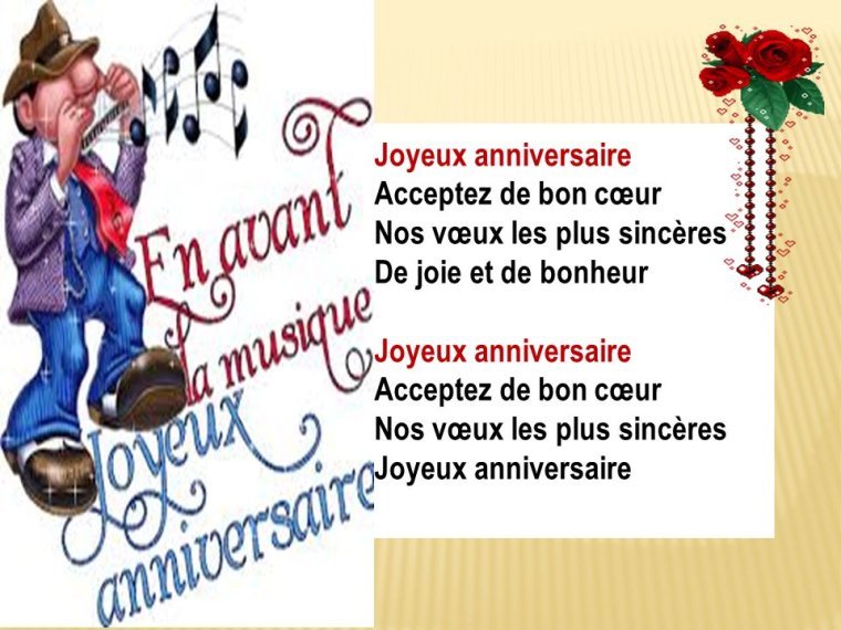 Поздравление с днем рождения на французском