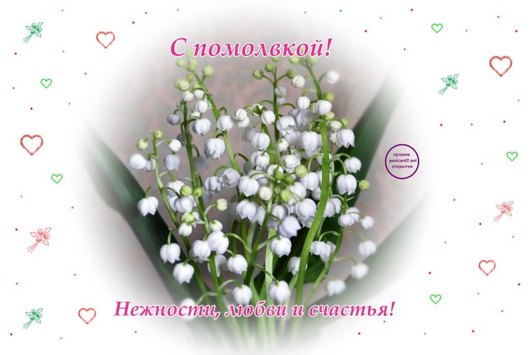 Поздравление с помолвкой открытка