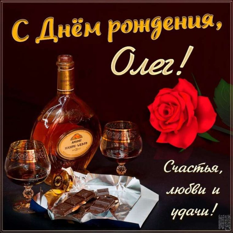 Поздравления с днём рождения Серг