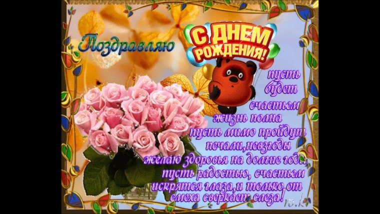 Софья Алексеевна с днем рождения