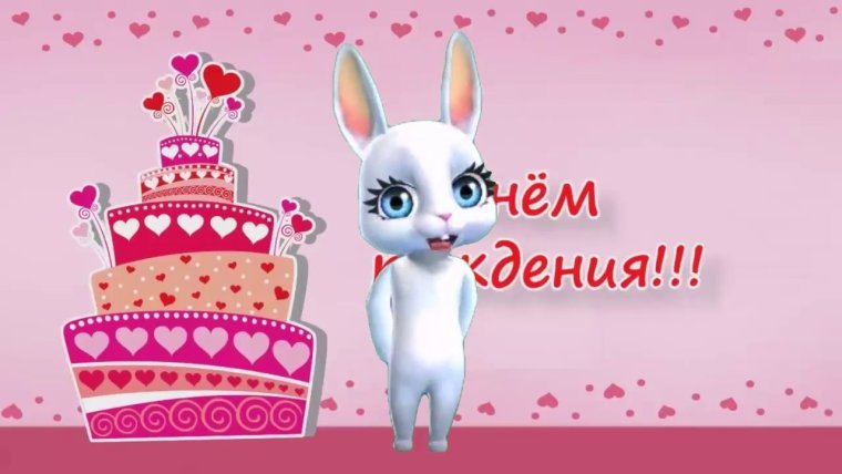 С днём рождения дорогая Николь открытки