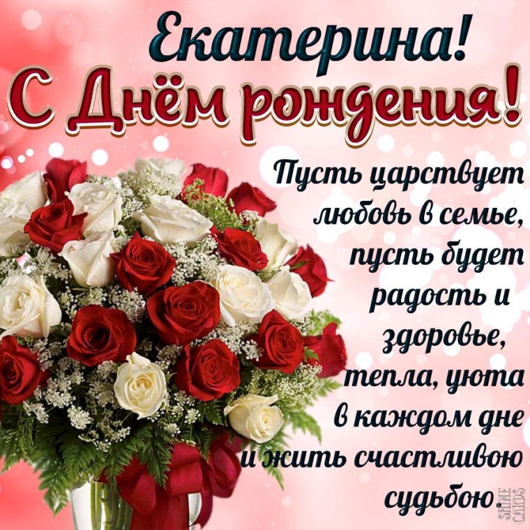 Красивые поздравления с днем рождения