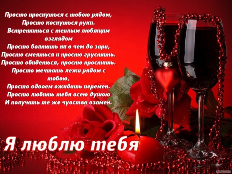 С днём рождения любимая