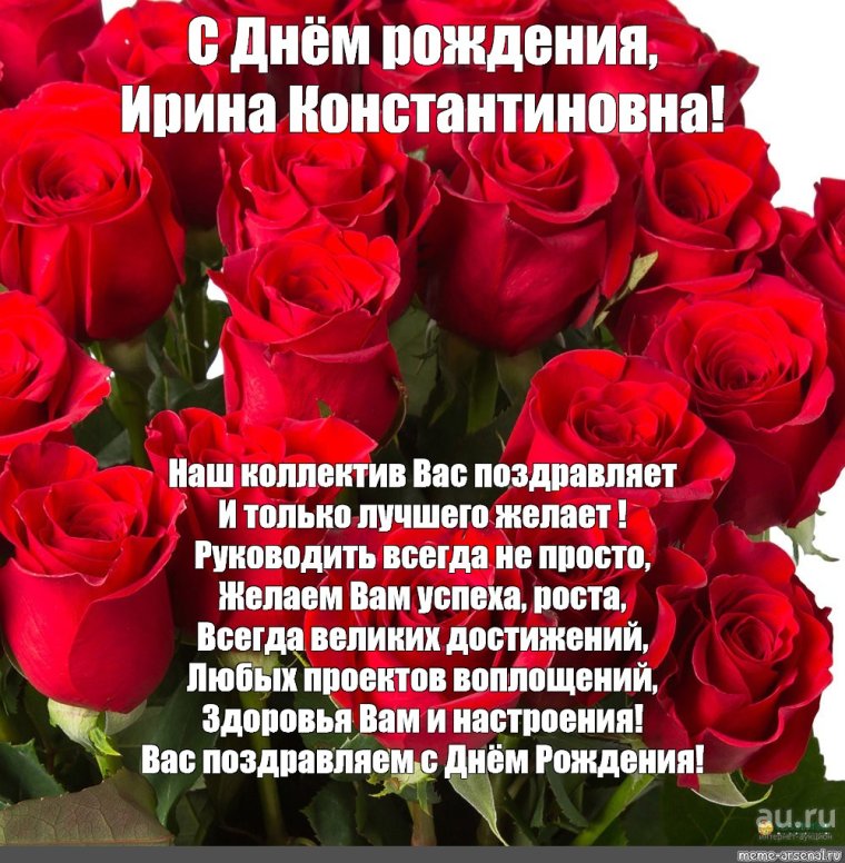 С днем рождения