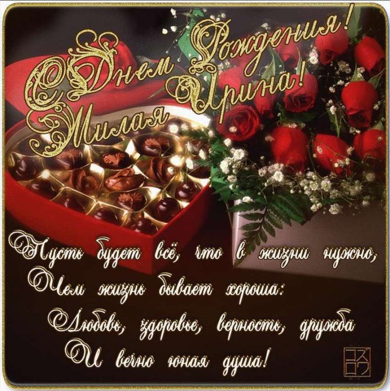 Елена Ивановна с днем рождения