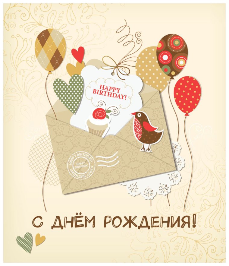 С днем рождения цветы