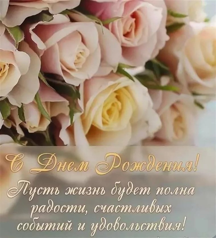 Стильное поздравление с днем рождения