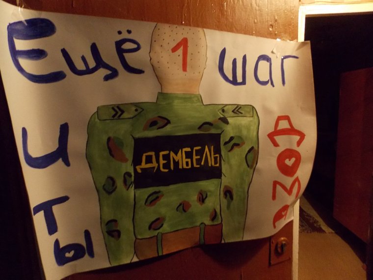 Красивые плакаты на дембель