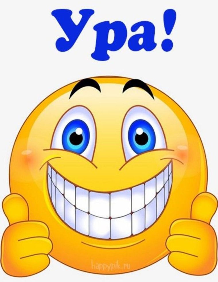 Веселый смайлик