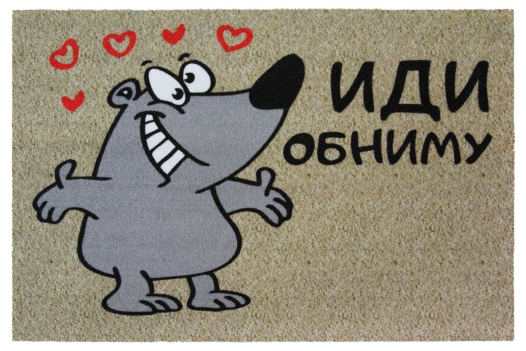 Обнимашки надпись