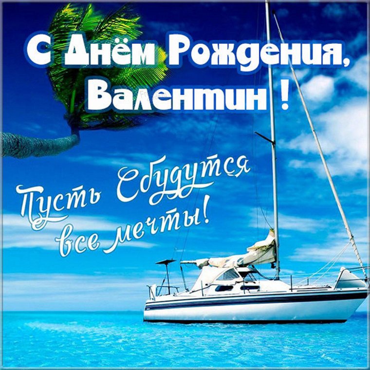 С днём рождения Роман