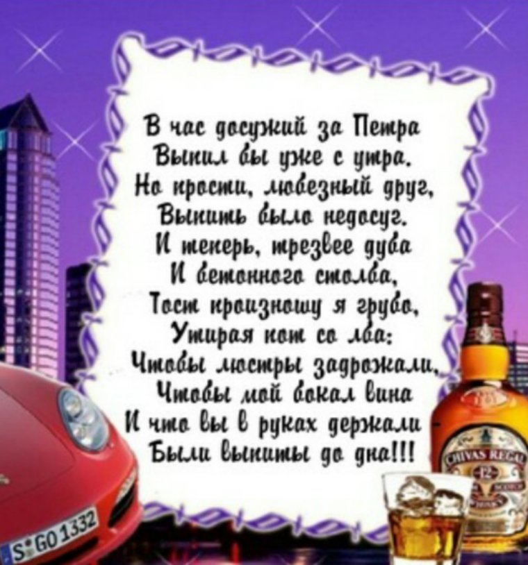 Поздравления с днём рождения Николаю