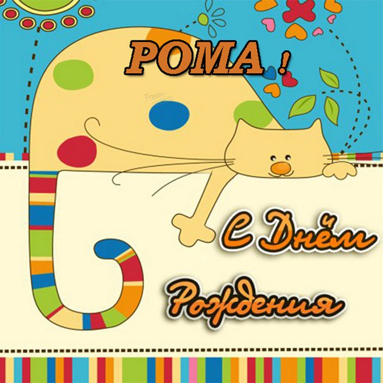 Открытки с днём рождения внучке от бабушки прикольные и красивые