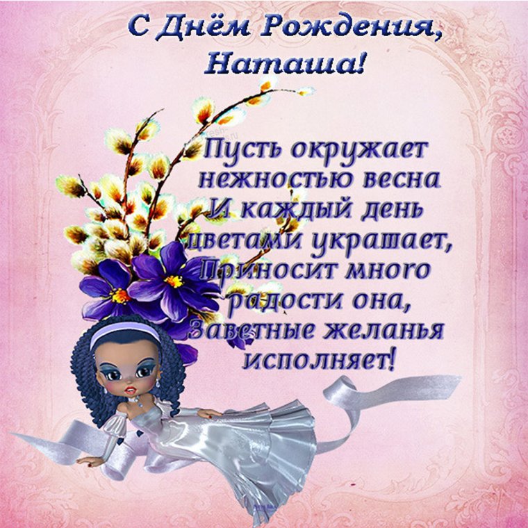 Поздравления с днём рождения Лейсан