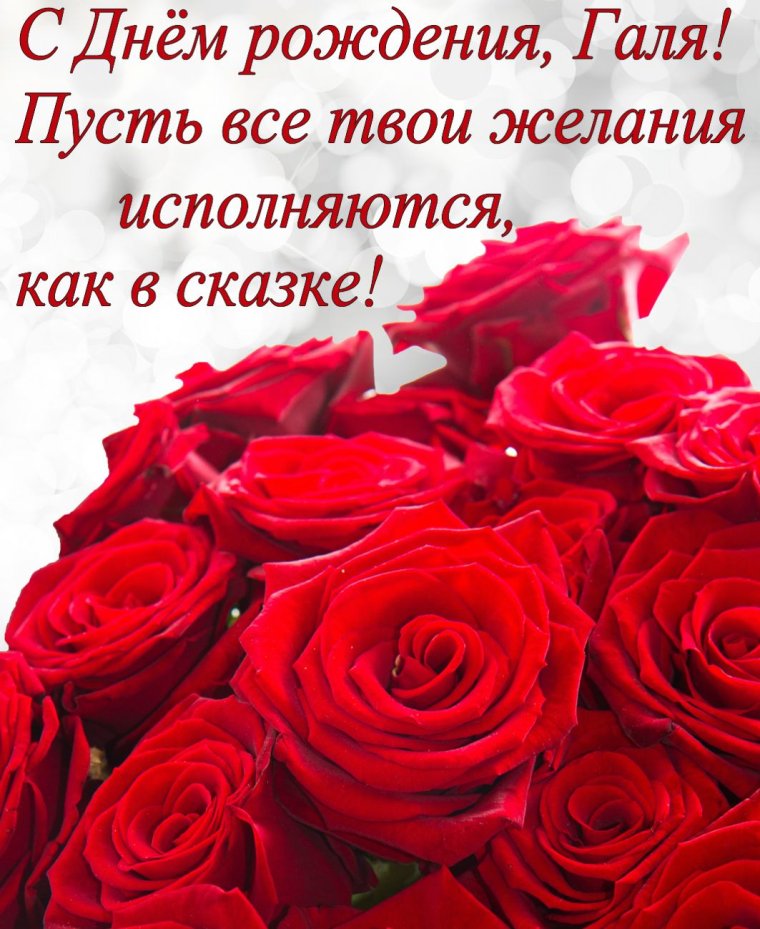 Красивые поздравления с днем рождения