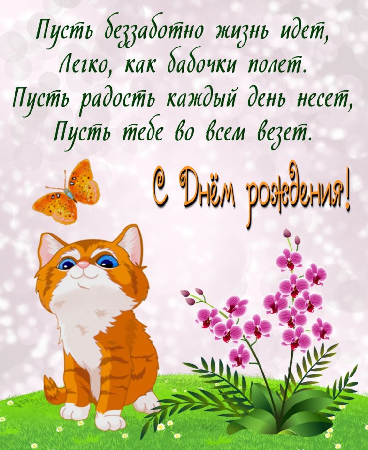 Поздравление с днём рождения подругне
