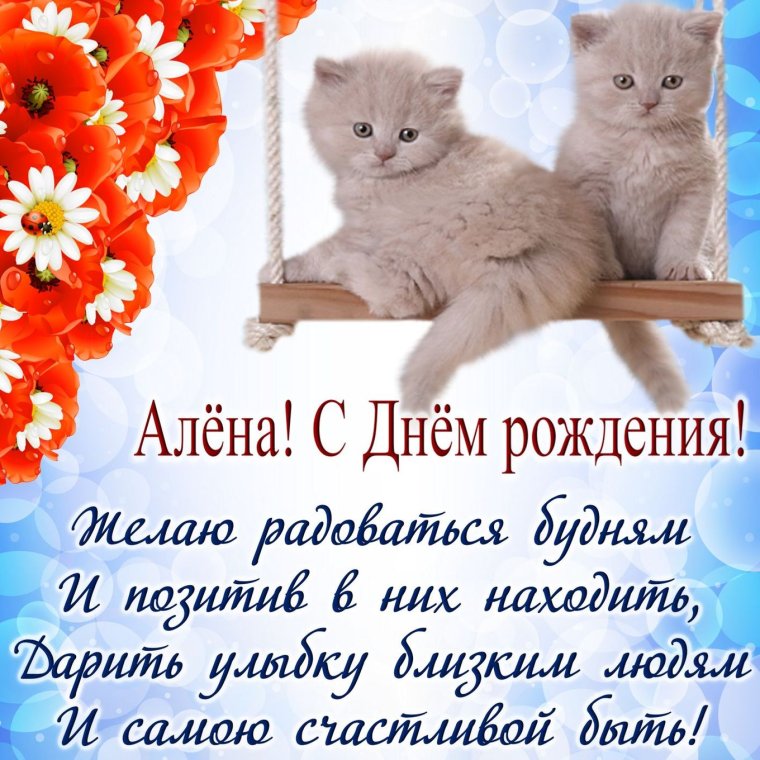 Поздравления с днём рождения любовь