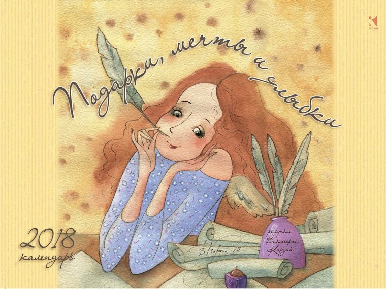 Художник иллюстратор Виктория Кирдий