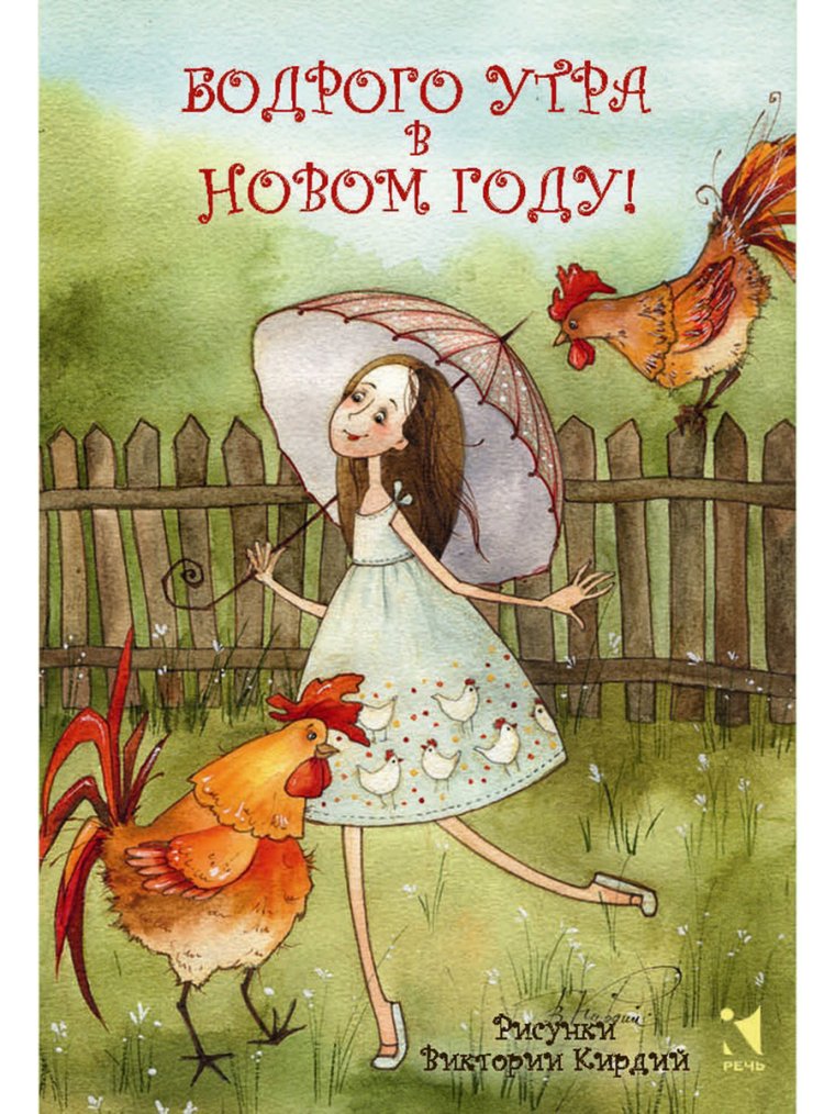 Художник Виктория Кирдий