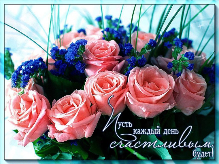 Открытки с добрым днём красивые