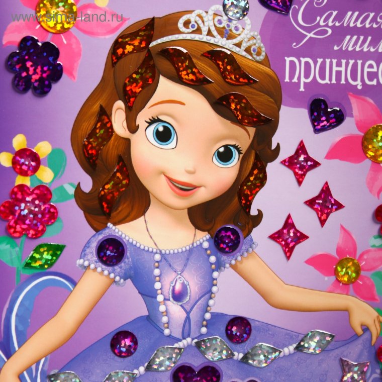 Принцесса София мозайка