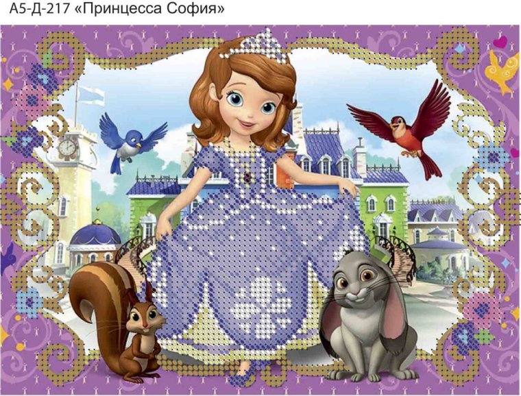 Принцесса София