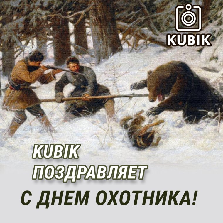 Русская охота