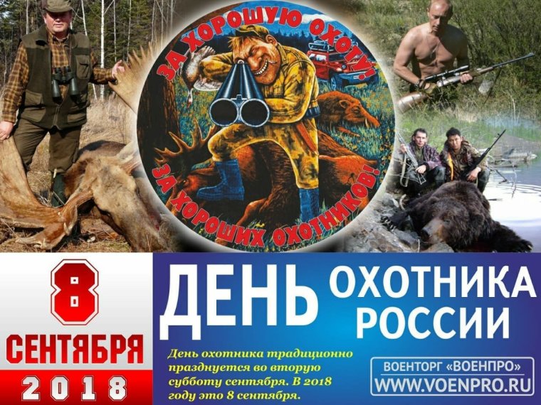 Карикатуры про охоту