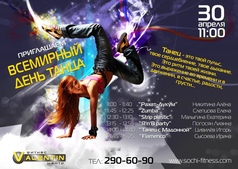 Танцует с тканью