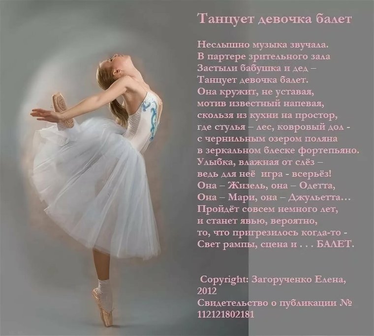Поздравление с днем танца