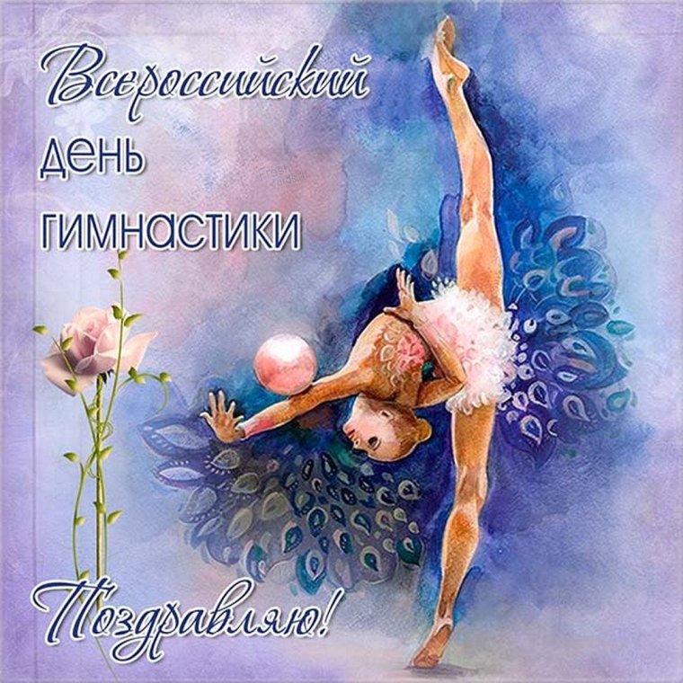 Международный день Тан