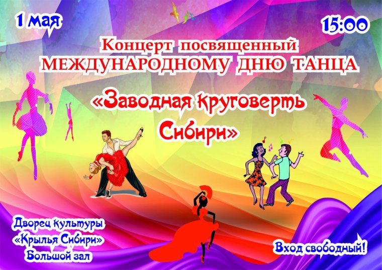 Ирина Сергеева джаз-Модерн