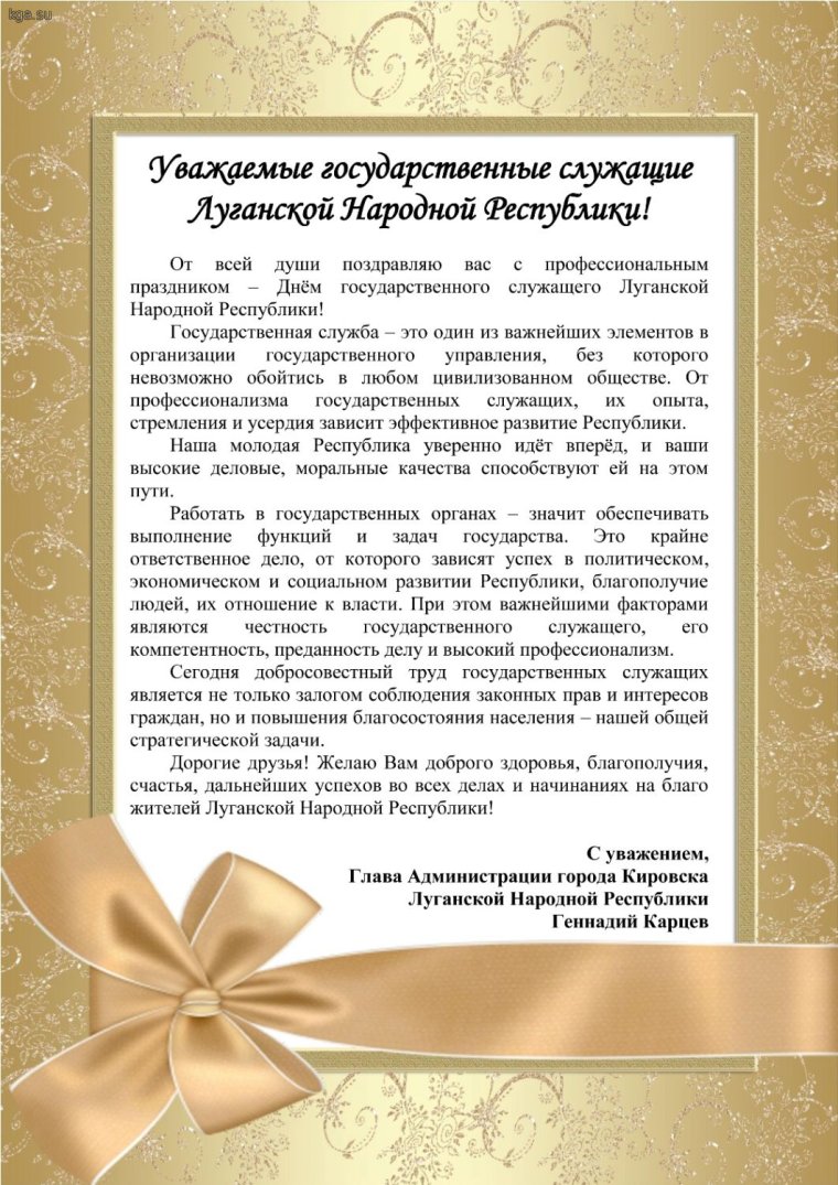 Поздравление с днем села