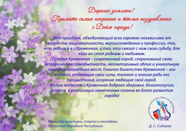 Поздравление с юбилеем