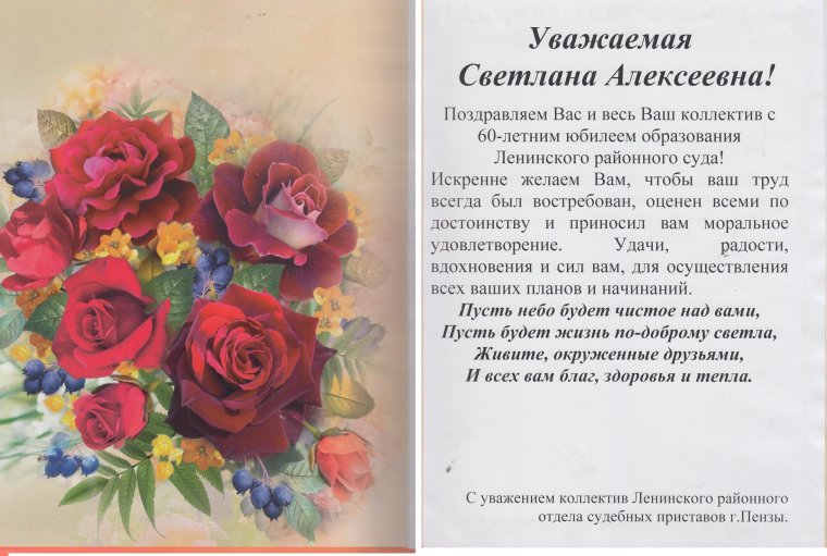 Поздравление с днем рождения от администрации