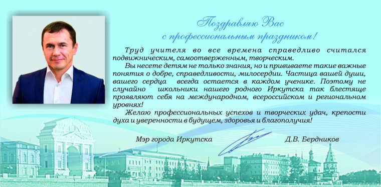 Поздравление главы с днем работника культуры