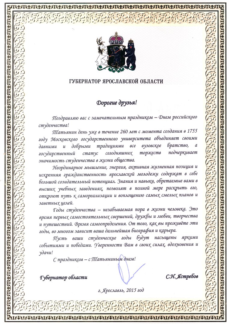 Поздравление директору с днем рождения