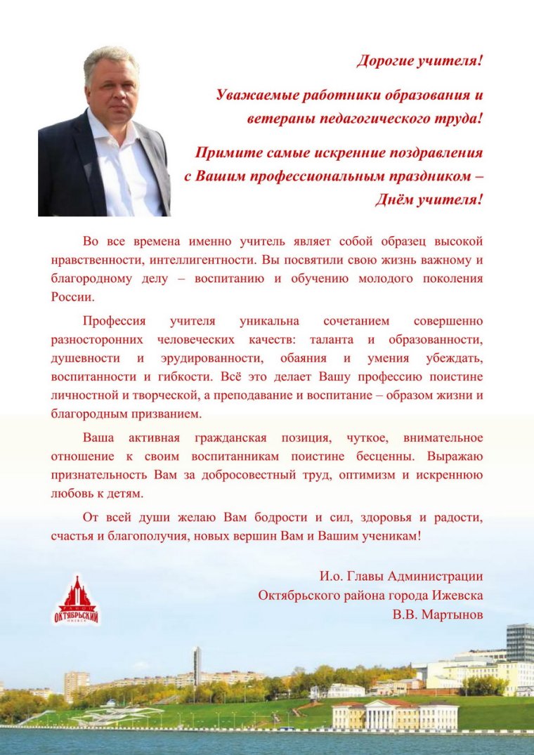 Поздравление с днем рождения работнику