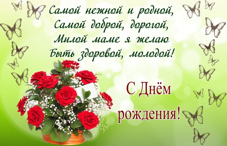 Поздравления с днём рождения подруге