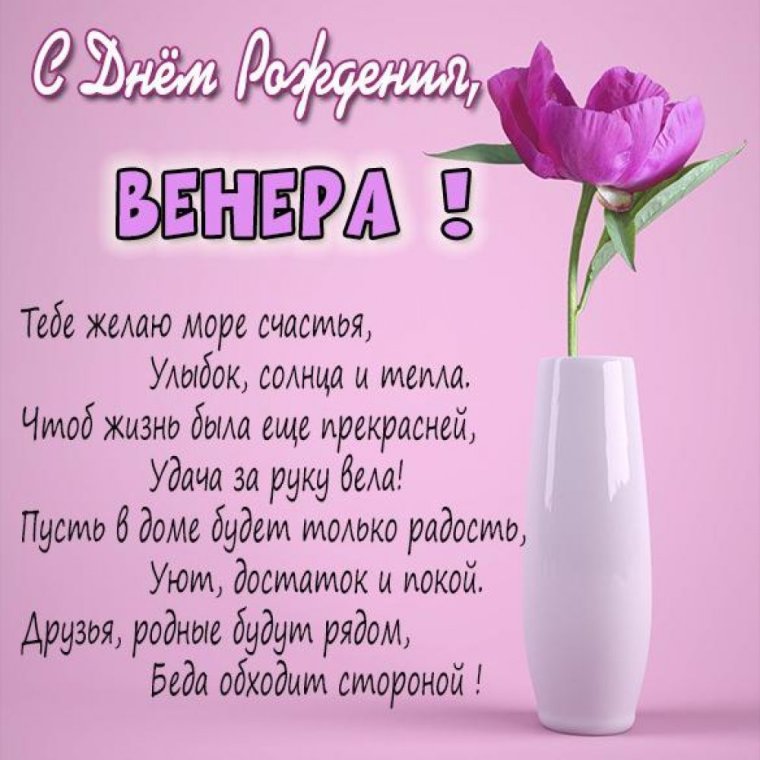 Поздравление с днем рождения крестной