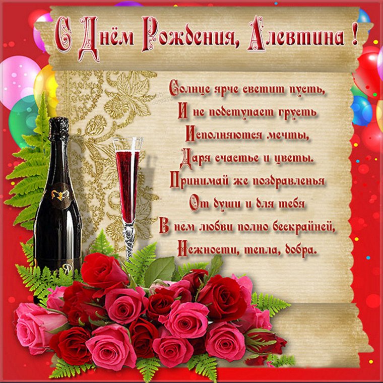 С днём рождения Елена Михайловна