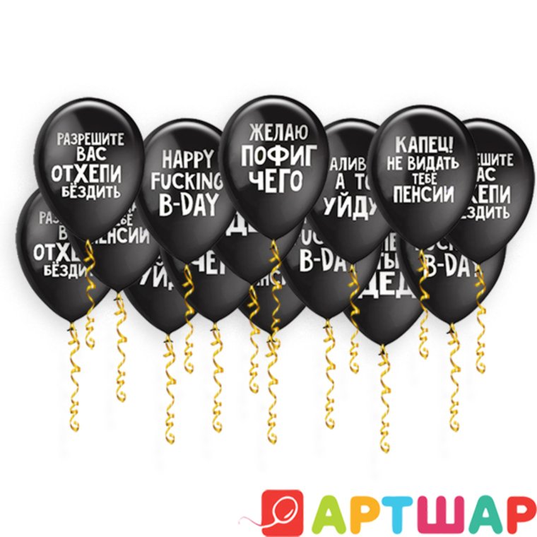 Немного осталось шарик